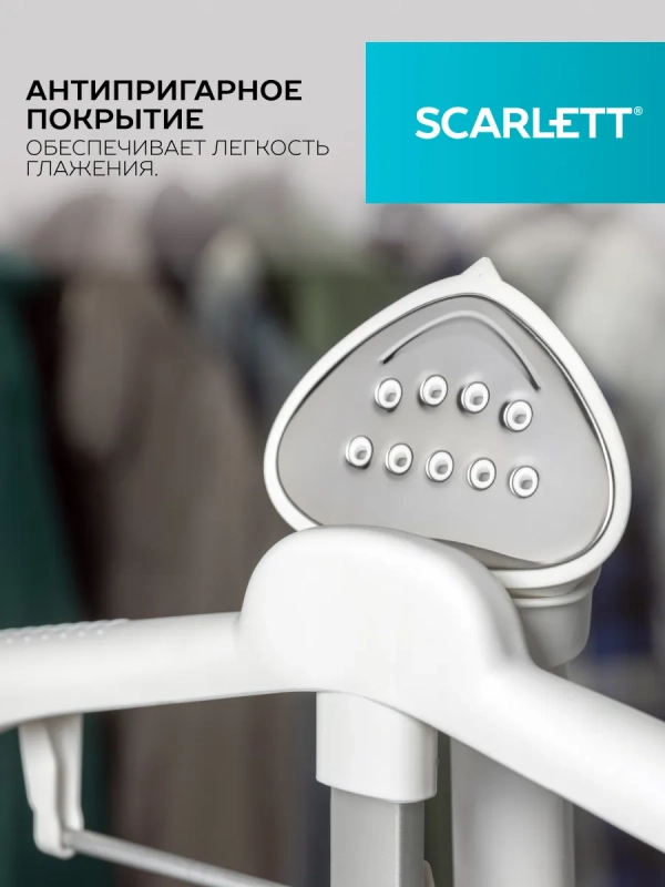 Отпариватель для одежды напольный SC-GS130S38