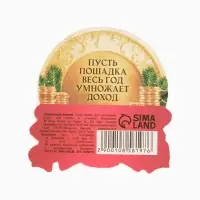 Кошельковая фигурка "Весь год умножает доход"