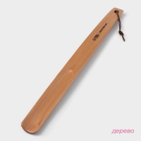Ложка для обуви Доляна, с петелькой, деревянная, 38&times;3,5 см