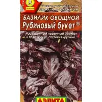 Семена Базилик овощной Рубиновый букет , Ц/П,0,2 г