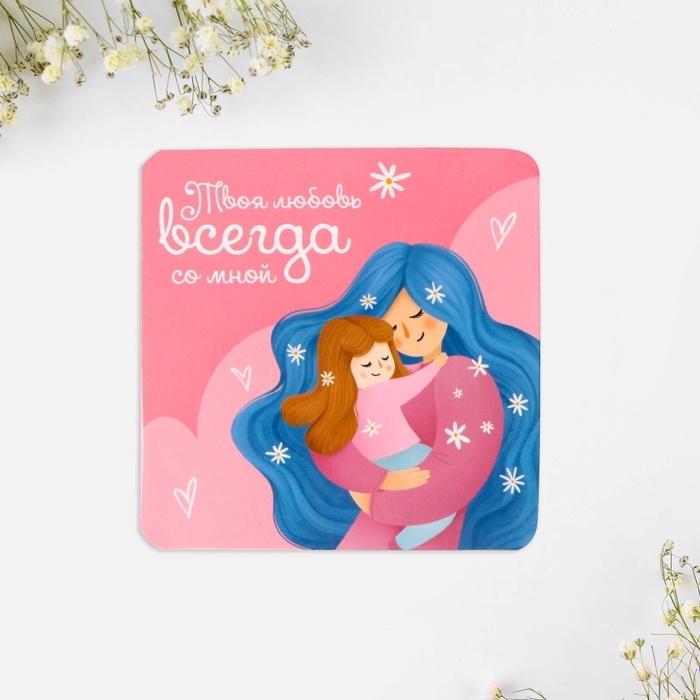 Брелок для ключей и магнит на День матери &laquo;Лучшая мама&raquo;, подарочный набор, 14,5 х 12,8 см