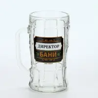 Кружка пивная стеклянная &laquo;Директор бани&raquo;, 500 мл
