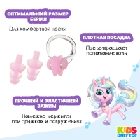 Набор для плавания ONLYTOP &laquo;Единорог&raquo;: зажим для носа, беруши, цвет розовый