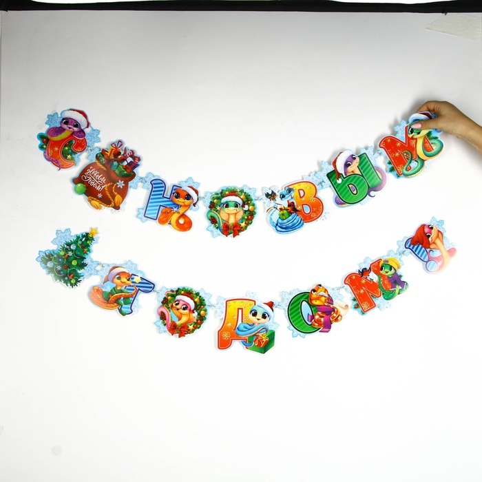 Гирлянда на кольцах "С Новым годом", змейки,  дл.170 см