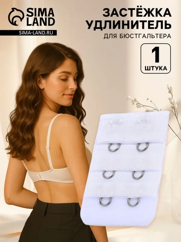 Застёжка для бюстгальтера, удлинитель, 3 ряда 2 крючка, 3.2&times;5 см, белая