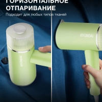Отпариватель ручной H-HSART004 1200Вт зеленый
