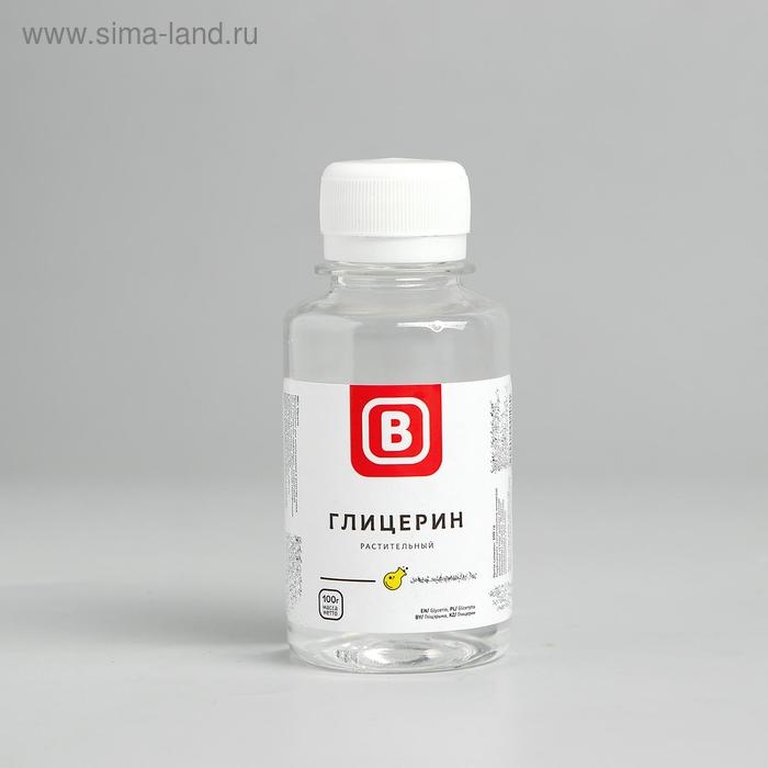 Глицерин косметический, 100 г