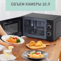 Микроволновая печь CMW207M02B, 20 л, 5 режимов, черная