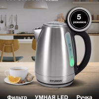 Чайник HYK-S8408 1.7л. 2200Вт серебристый