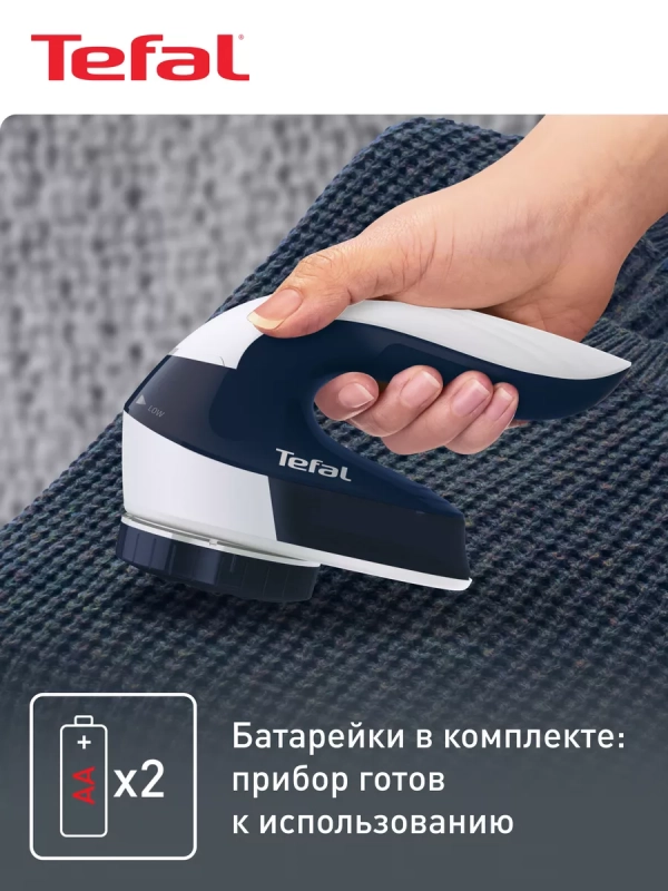 Машинка для ухода за шерстью Lint Remover JB1013E0