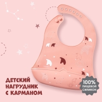 Нагрудник для кормления &laquo;Мишка на севере&raquo; силиконовый с карманом, цвет розовый