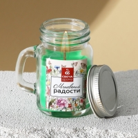 Ароматическая свеча &laquo;Мгновений радости&raquo;, 8,5 х 7,2 см.