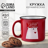 Кружка керамическая Дорого внимание &laquo;С добрым сердцем&raquo;, 450 мл