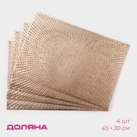 Салфетки сервировочные на стол Доляна &laquo;Ультра&raquo;, 45&times;30 см, 4 шт, цвет золото