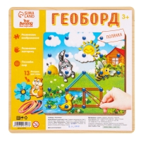 Настольная игра. Геоборд с доп. элементами &laquo;Полянка&raquo; 20х20 см