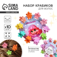 Краб для волос мини «Самой стильной девочке» набор, 10 шт. Краб для волос мини «Самой стильной девочке» набор, 10 шт.