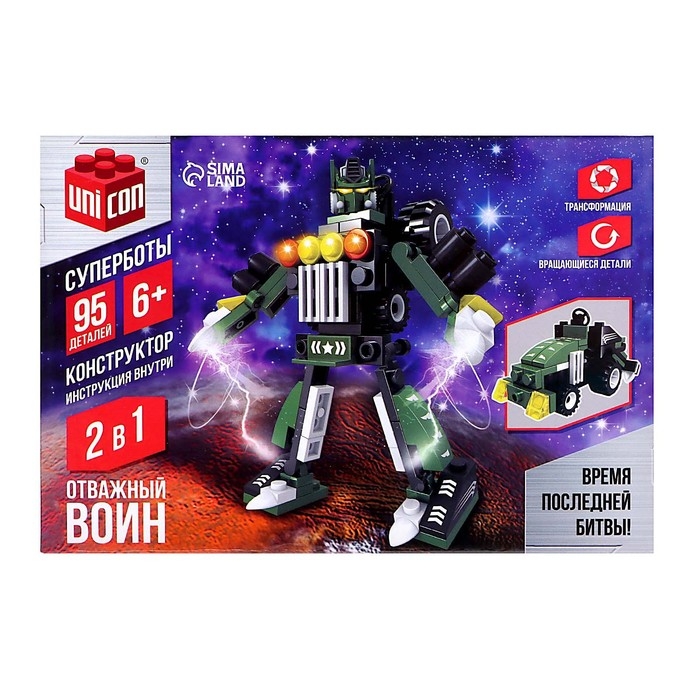 Конструктор &laquo;Воин&raquo;, 2 в 1, 95 деталей