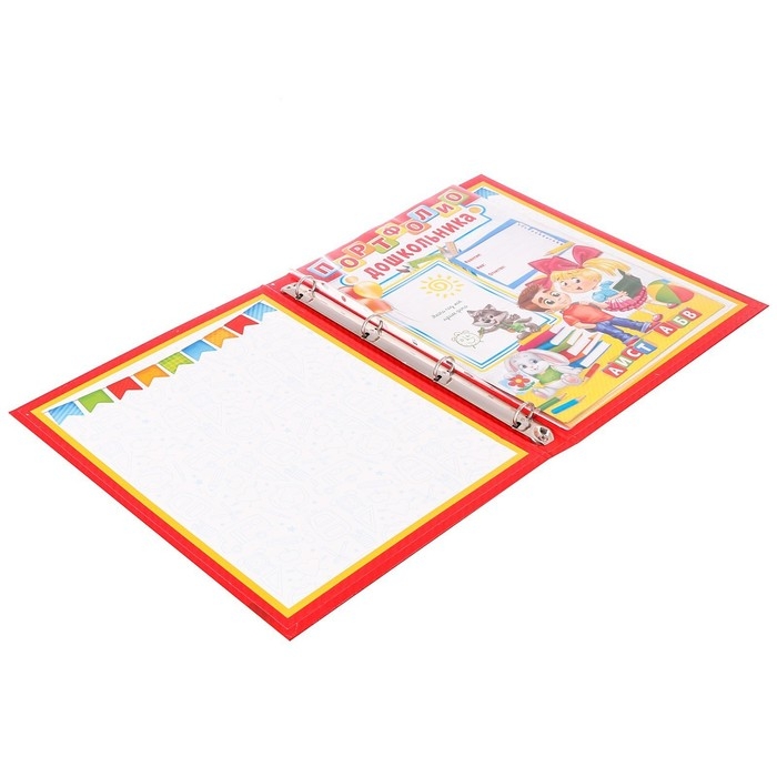 Папка школьная на кольцах &laquo;Портфолио дошкольника&raquo;, 8 листов-разделителей, 24,5 х 32 см.
