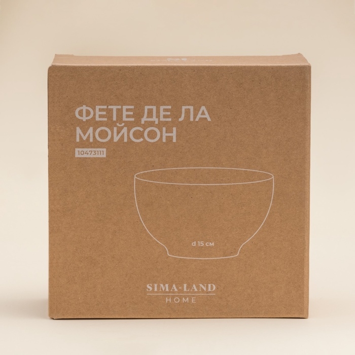 Салатник SL Home &laquo;Фете дэ ла мойсон&raquo;, 700 мл, d=15 см, фарфор