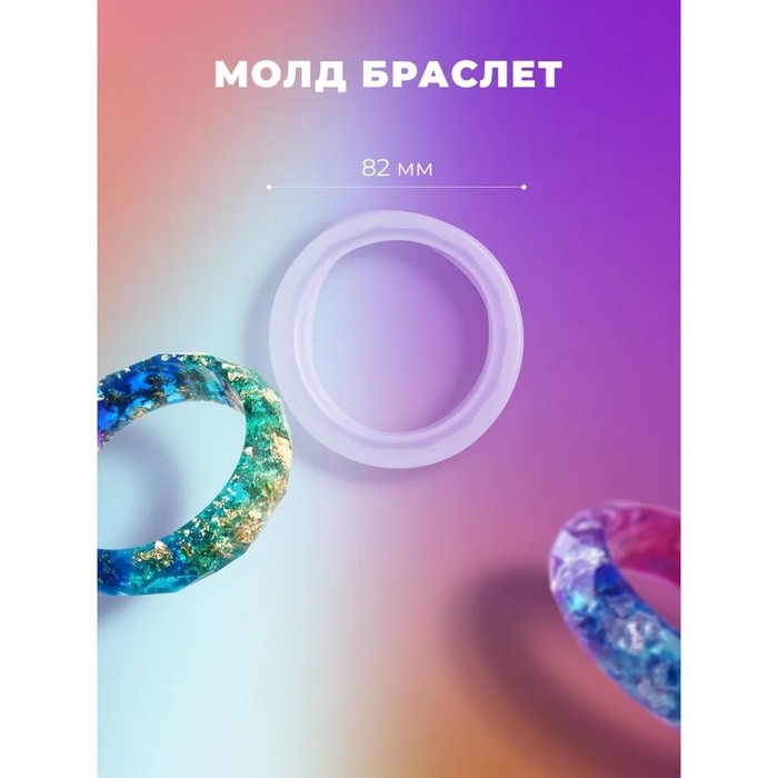 Набор для творчества для создания украшений из эпоксидной смолы ArtEpoxy