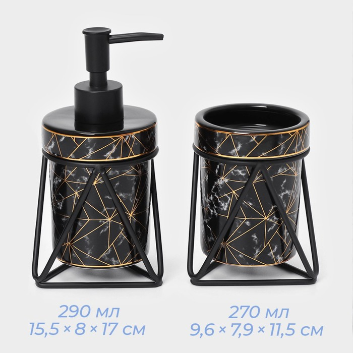 Набор для ванной комнаты SAVANNA &laquo;Геометрика&raquo;, 3 предмета (мыльница, дозатор для мыла 290 мл, стакан), цвет чёрный