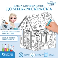 Дом-раскраска 3 в 1 &laquo;Холодное сердце&raquo;, набор для творчества, 16 &times; 18 &times; 22 см