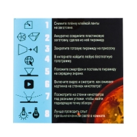 Набор для опытов &laquo;Голографический кинотеатр&raquo;