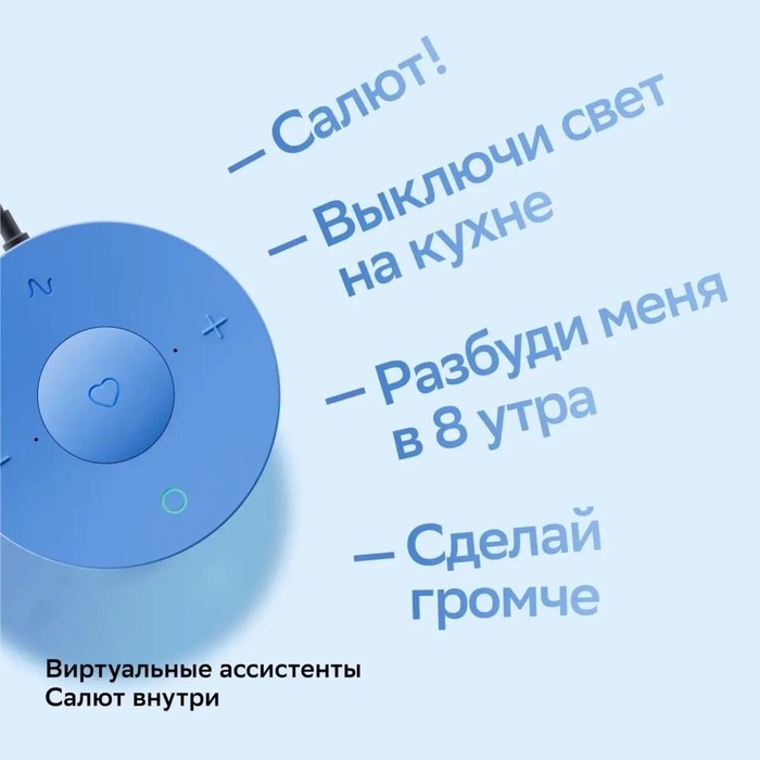 Умная колонка Sber SberBoom Mini (SBDV-00095), ассистент Салют, 5 Вт, Wi-Fi, BT 5.0,голубой Умная колонка Sber SberBoom Mini (SBDV-00095), ассистент Салют, 5 Вт, Wi-Fi, BT 5.0,голубой