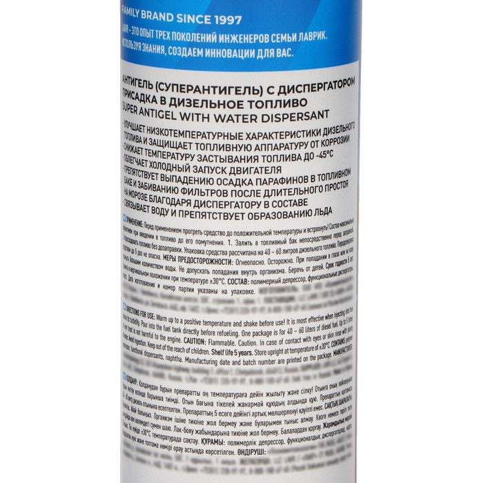 Суперантигель LAVR c диспергатором, -45&deg; C, на 40-60 л, 310 мл Ln2106