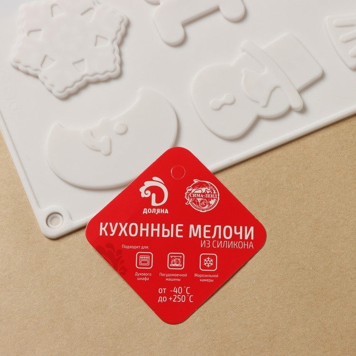 Форма для кондитерских украшений новогодняя Доляна &laquo;Новый год&raquo;, силикон, 29,3&times;17,3 см, 12 ячеек, цвет белый