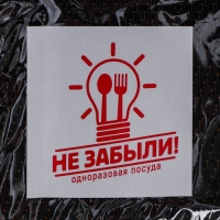 Набор пластиковой одноразовой посуды на 6 персон Не ЗАБЫЛИ! &laquo;Летний №1&raquo;, цвет белый