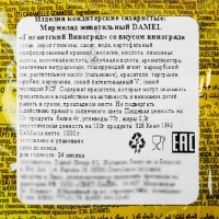 Мармелад жевательный DAMEL Гигантский виноград, 1кг