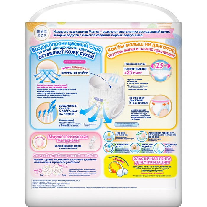 Подгузники-трусики Merries S 4-8 кг, 62 шт. Подгузники-трусики Merries S 4-8 кг, 62 шт.