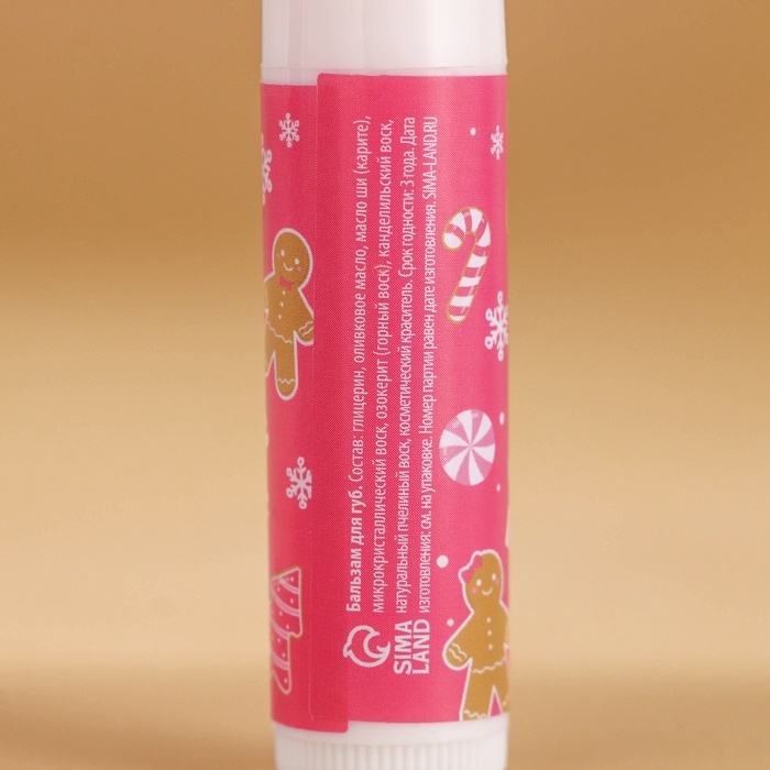 Подарочный набор URAL LAB: бальзам для губ, 2х10 г, аромат пряника и клубничного джема, Новый Год