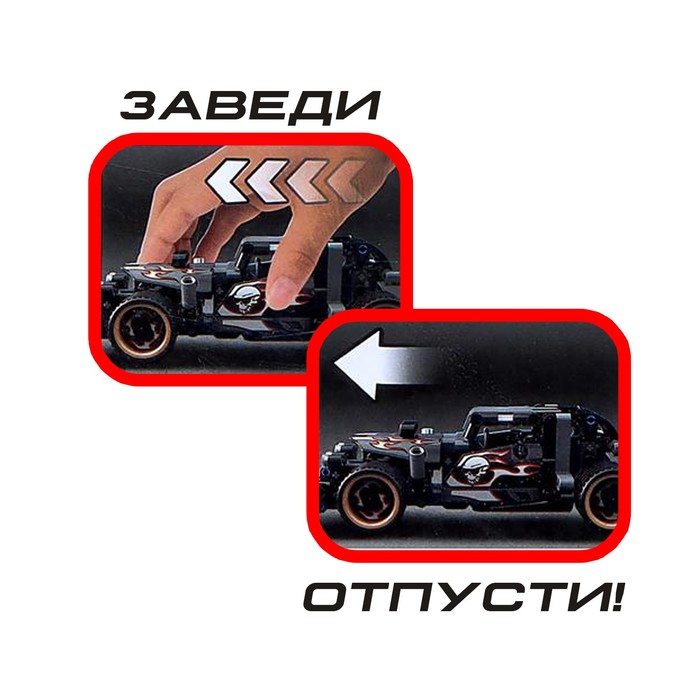 Конструктор с инерционным механизмом &laquo;Супергонка&raquo;, 170 деталей