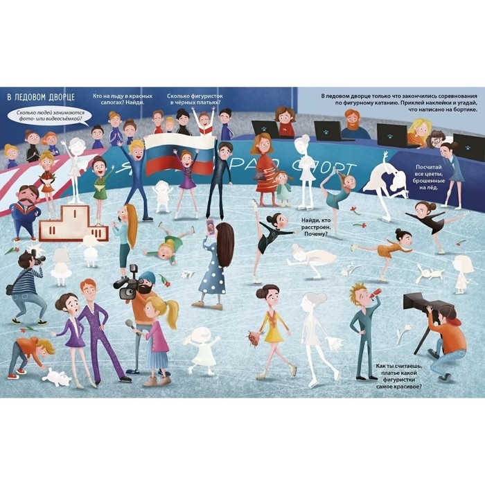 Книга увлекательных занятий для девочек с наклейками Книга увлекательных занятий для девочек с наклейками