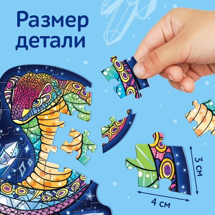 Новый год! Пазл светящийся &laquo;Сверкающая кобра&raquo;, 64 детали