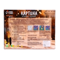 Картина по номерам на раме, с гирляндой &laquo;Платье&raquo;, 30х40 см