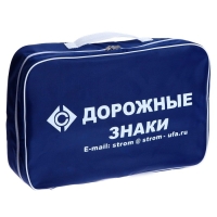 Набор знаков дорожного движения, 22 элемента Набор знаков дорожного движения, 22 элемента