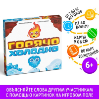 Настольная игра &laquo;Горячо-Холодно&raquo;, 6+
