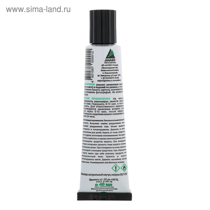 Клей Клей "АНЛЕС", резиновый, 40 мл