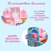 Дом для кукол &laquo;Уют&raquo; с мебелью и аксессуарами