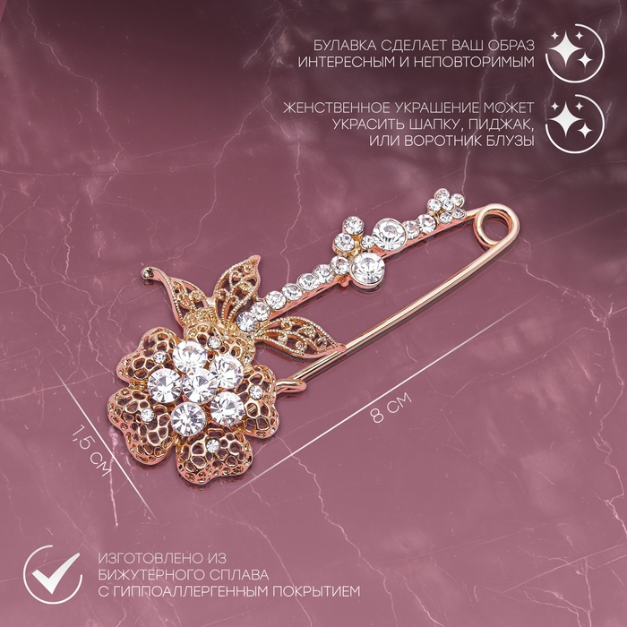Булавка &laquo;Цветок&raquo; ажурная композиция, 8 см, цвет белый в золоте