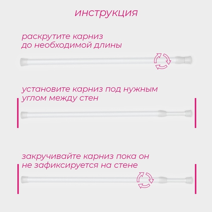 Карниз универсальный, раздвижной 30-50 см, цвет белый