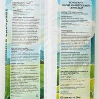 Грунт Цветочный "Рецепты Дедушки Никиты" 20 л. Грунт Цветочный "Рецепты Дедушки Никиты" 20 л.