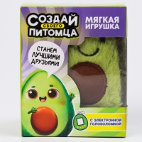 Мягкая игрушка, электронная игра «Авокадо» Мягкая игрушка, электронная игра «Авокадо»