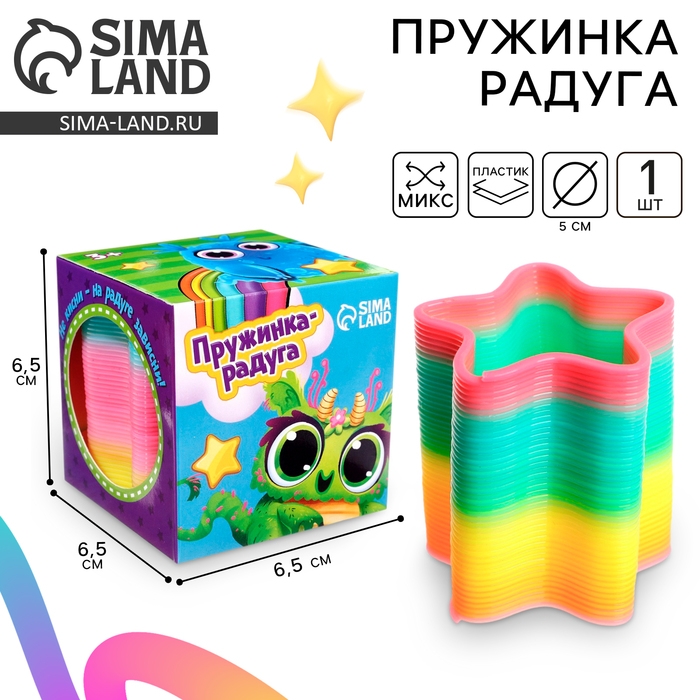 Пружинка - радуга Funny toys &laquo;Улёт!&raquo;, d=5 см, МИКС
