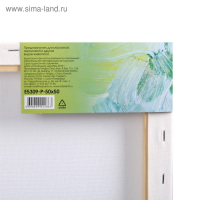 Холст на подрамнике, хлопок 100%, 50 х 50 х 1.8 см, акриловый грунт, мелкозернистый, 280 г/м&sup2;