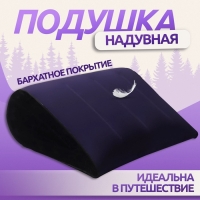 Подушка надувная &laquo;Капля&raquo;, 42 &times; 35 см, цвет синий