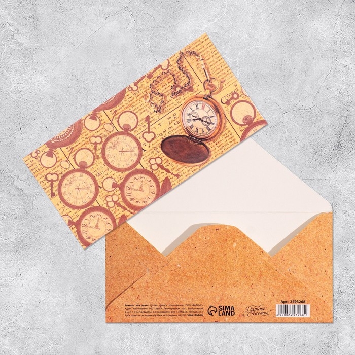 Набор конвертов для денег &laquo;Самый классный праздник&raquo;, 10 шт.